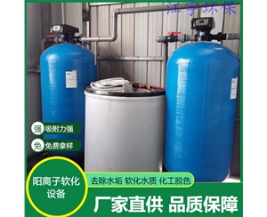 江西郑州软化水设备厂家